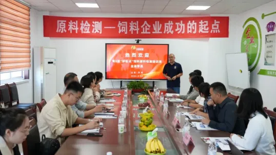 提升检测能力，实现降本增效！beats365·(中国区)唯一官方网站“好起点”饲料原料检测培训班8期圆满结束