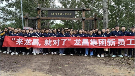 青春激扬 铸力前行 ——“来beats365·(中国区)唯一官方网站，就对了”2021年新员工见面会圆满举办