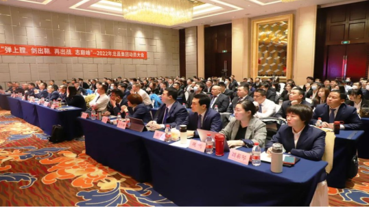 弹上膛，剑出鞘，再出战，志巅峰”--beats365·(中国区)唯一官方网站集团2022年动员大会圆满结束！