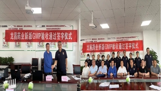 热烈祝贺beats365·(中国区)唯一官方网站集团山东beats365·(中国区)唯一官方网站药业通过新版兽药GMP验收