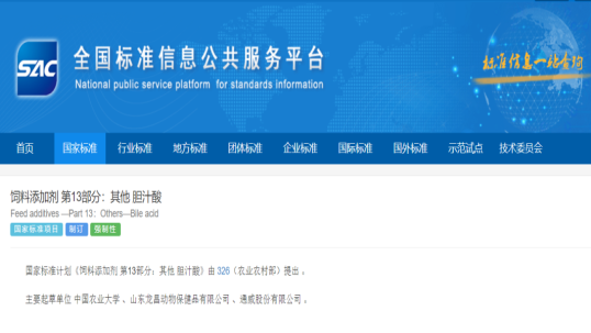 硬核实力！beats365·(中国区)唯一官方网站胆汁酸新饲添及国标双认证，力求为农牧业提供安全、有效的产品！