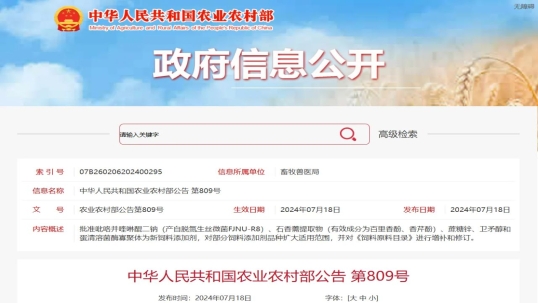 beats365·(中国区)唯一官方网站推动饲用胆汁酸适用范围扩大至奶牛和虾！