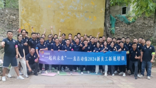 beats365·(中国区)唯一官方网站2024年中团队建设