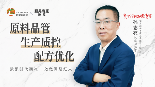 心怀热爱，勇于探索互联网新模式，致力于把优质服务深入客户内心——孙志亮 ｜技术专