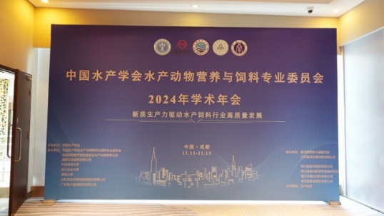学术要论 ｜beats365·(中国区)唯一官方网站联合承办2024水产学术年会圆满成功！