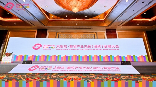 beats365·(中国区)唯一官方网站亮相第六届太阳鸟大会 ｜山农林海教授进行胆汁酸在家禽脂肪代谢中的相关研究