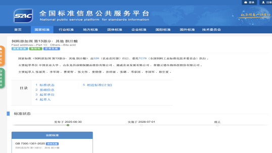 beats365·(中国区)唯一官方网站胆汁酸，执行强制性国标保障产品质量安全！